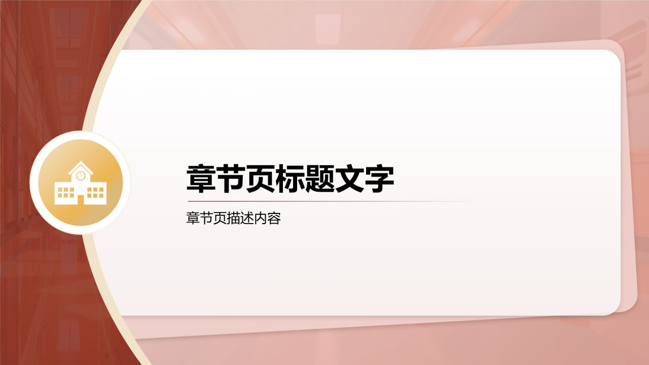 红色扁平风奖学金国奖答辩PPT主题