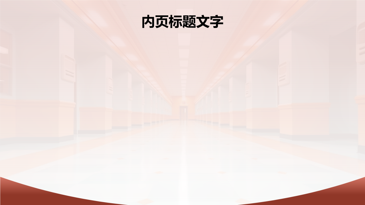 红色扁平风奖学金国奖答辩PPT主题