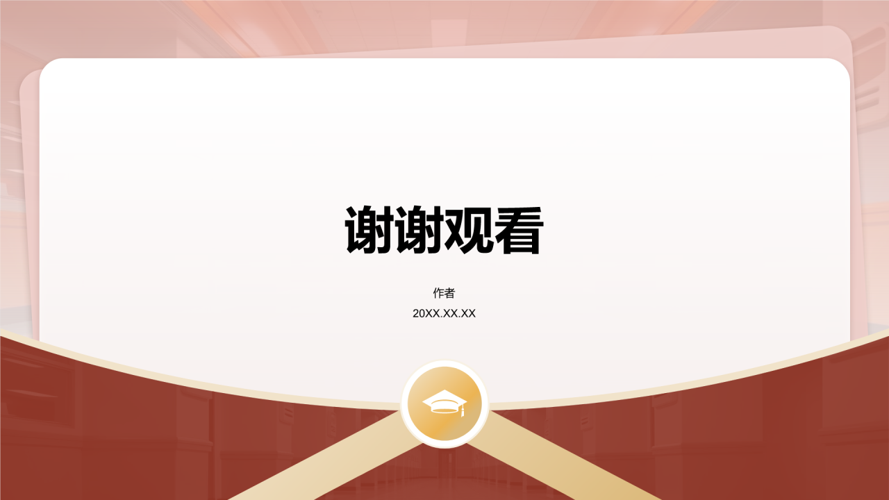 红色扁平风奖学金国奖答辩PPT主题