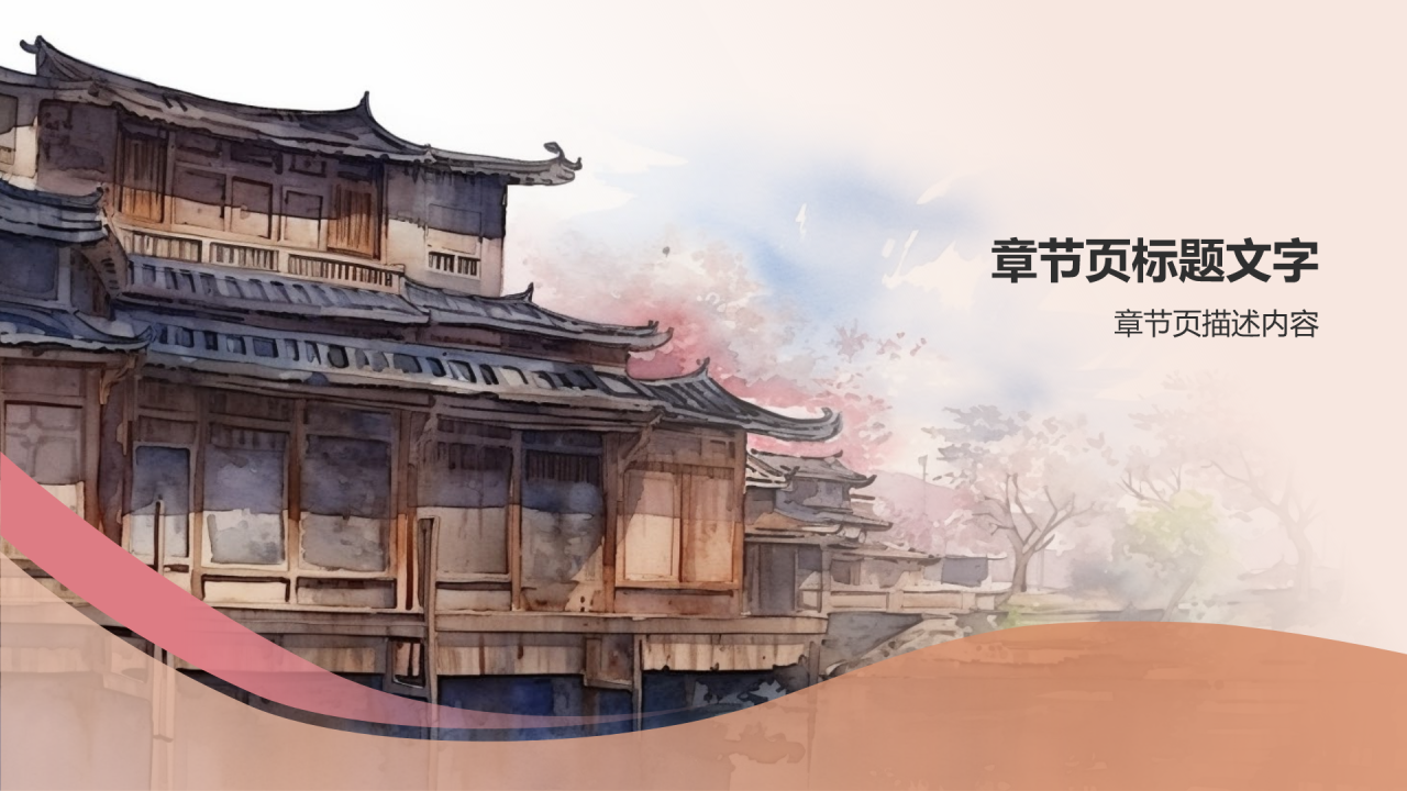 我和我的家乡
