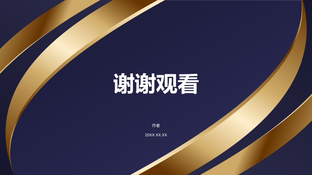 蓝色简约风国家奖学金答辩PPT主题
