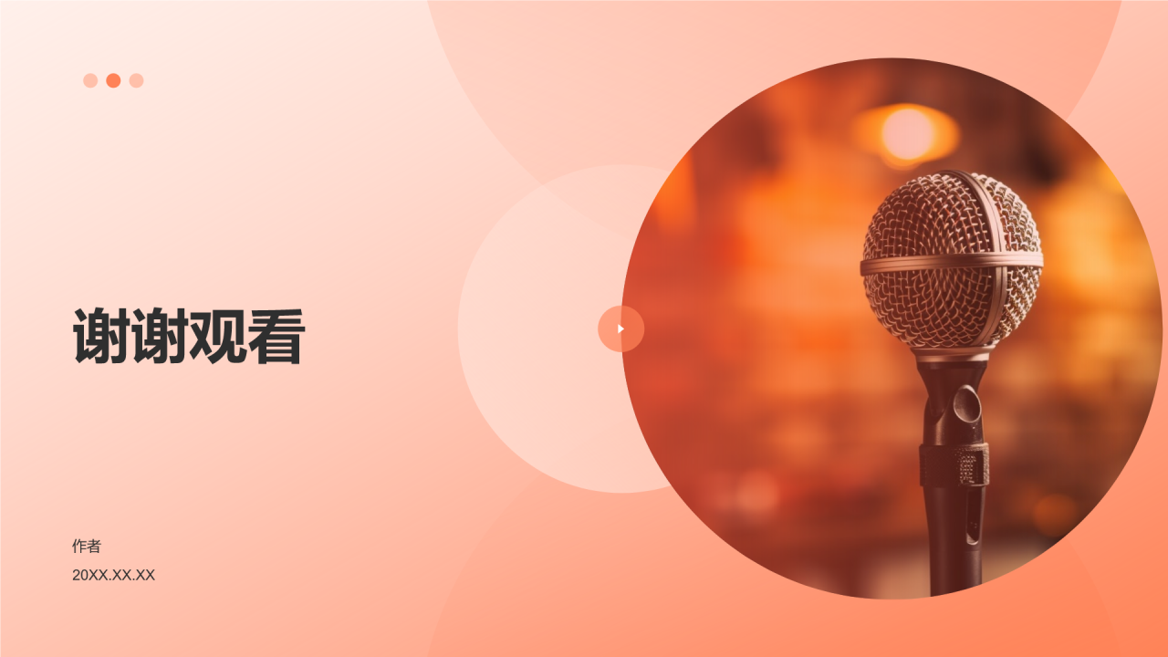 学生英语演讲活动PPT主题