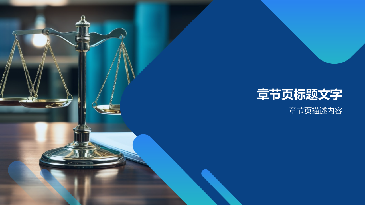 传媒行业法律法规研讨会