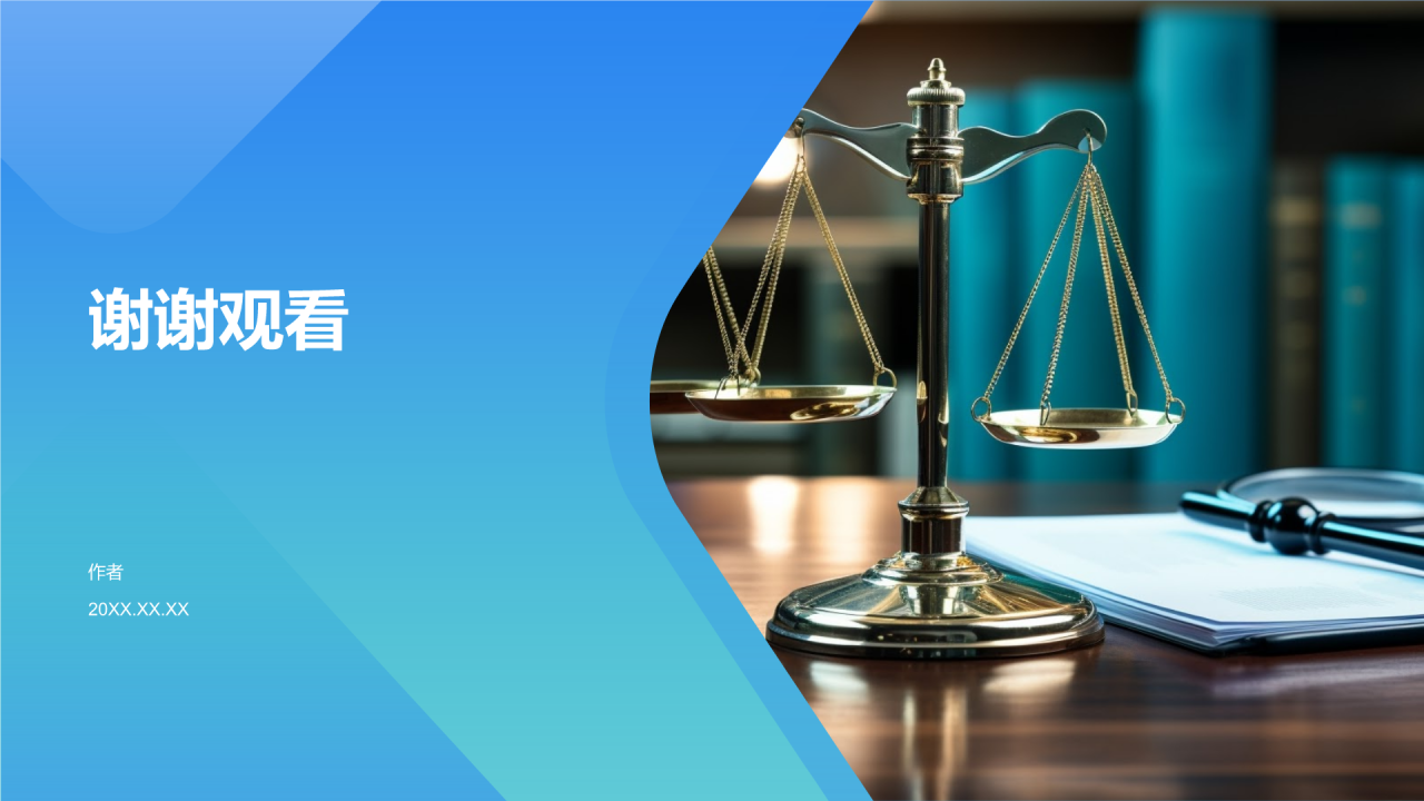 传媒行业法律法规研讨会