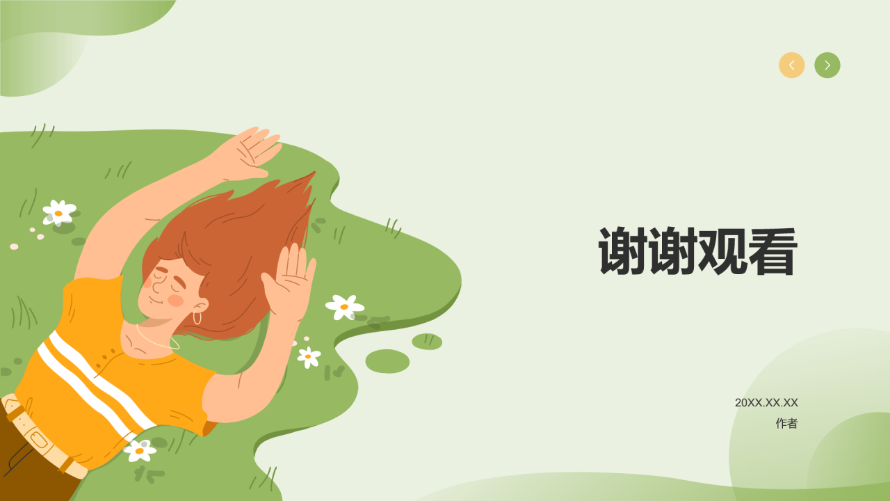 大学社团招新PPT主题