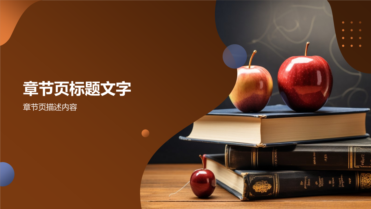 作业汇报