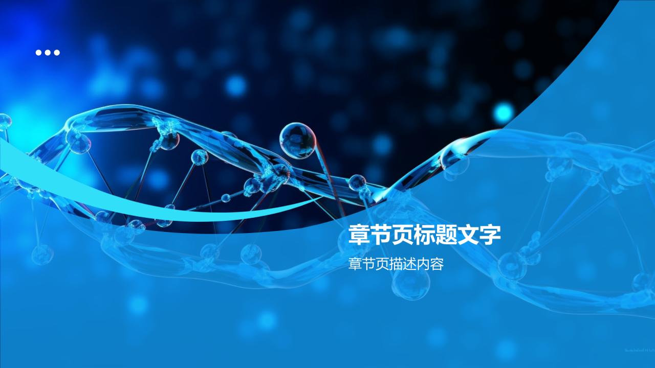 再生医学疗法之光