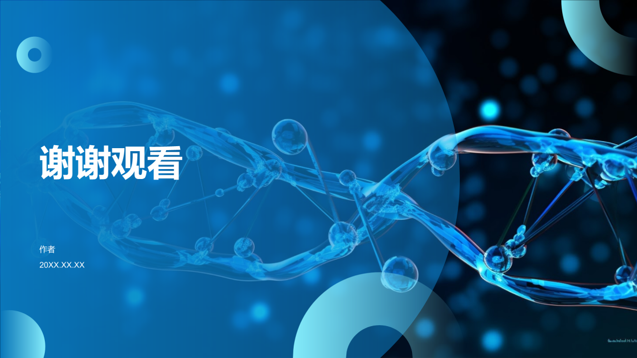 再生医学疗法之光