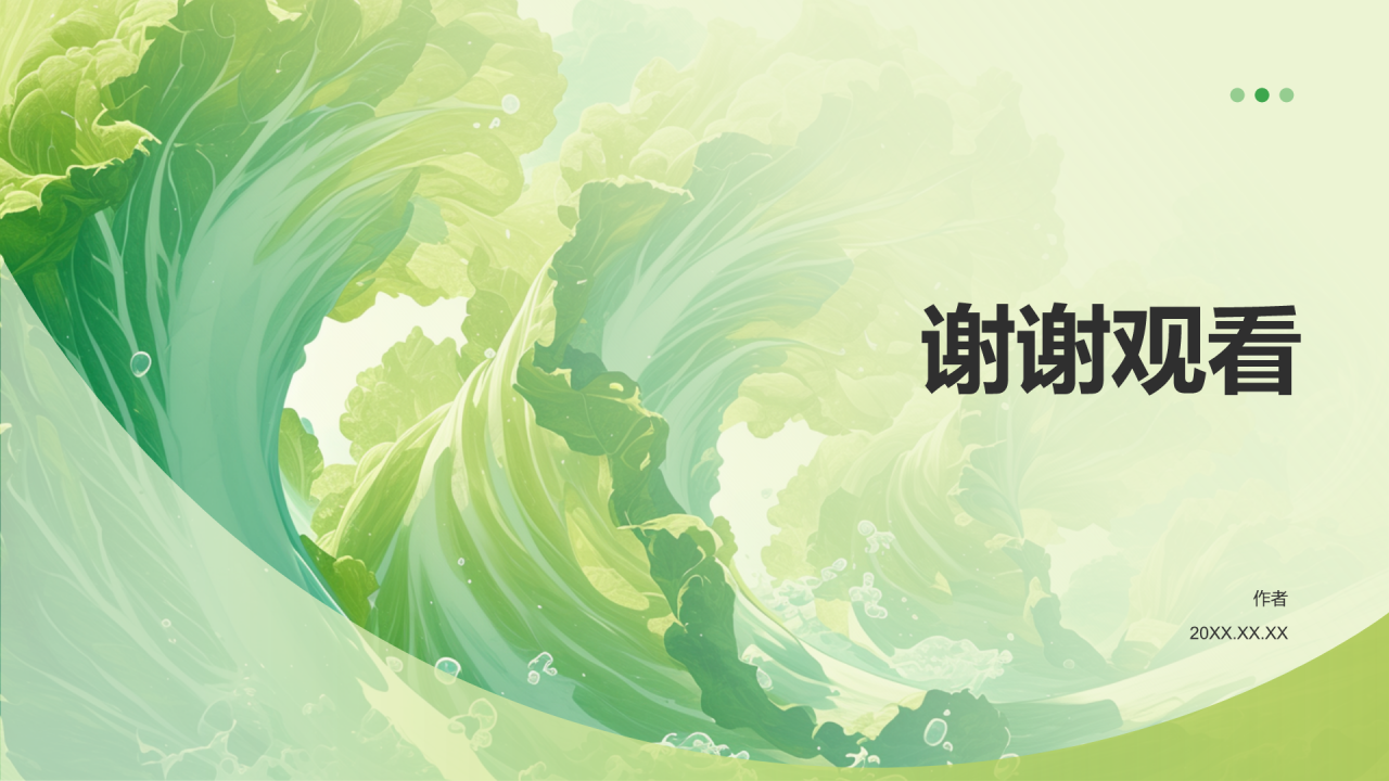 绿色插画风食品安全PPT主题