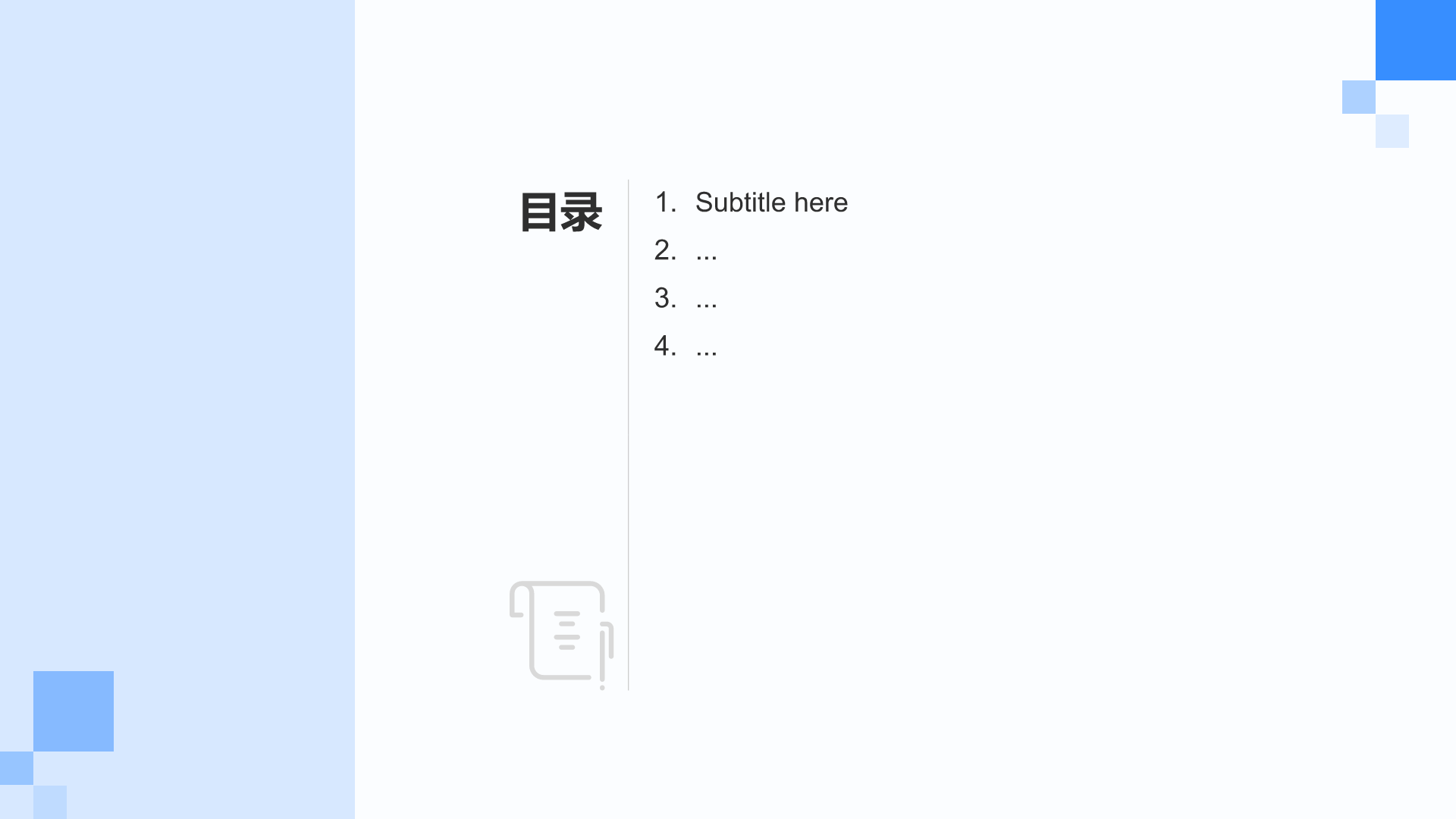 有效的沟通技巧PPT主题