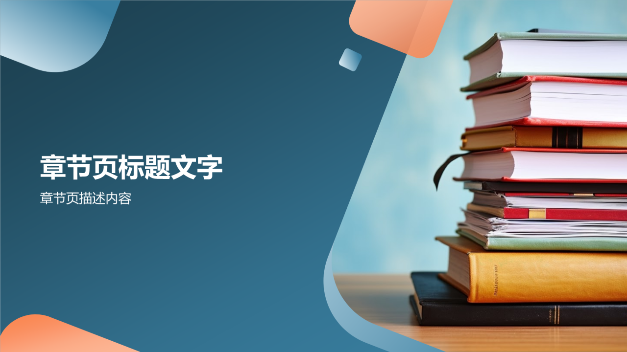 读书报告