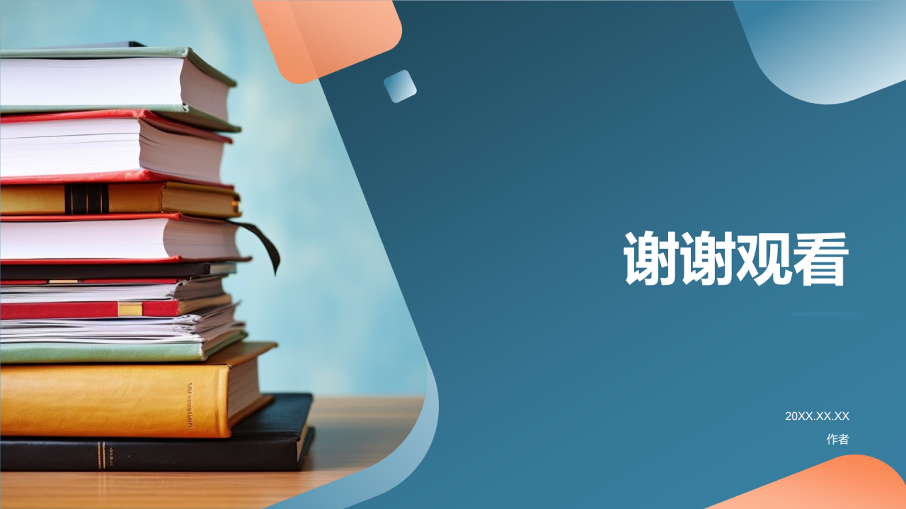 读书报告