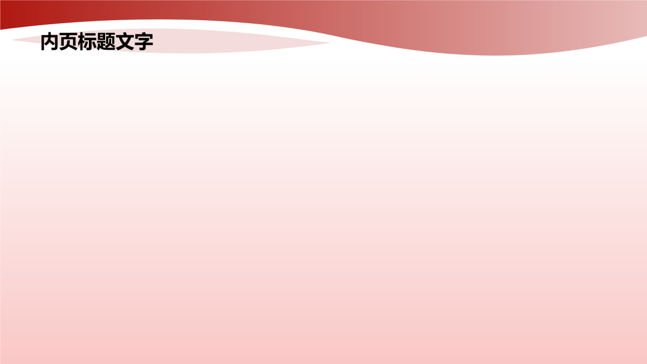 红色商务风消防安全PPT主题