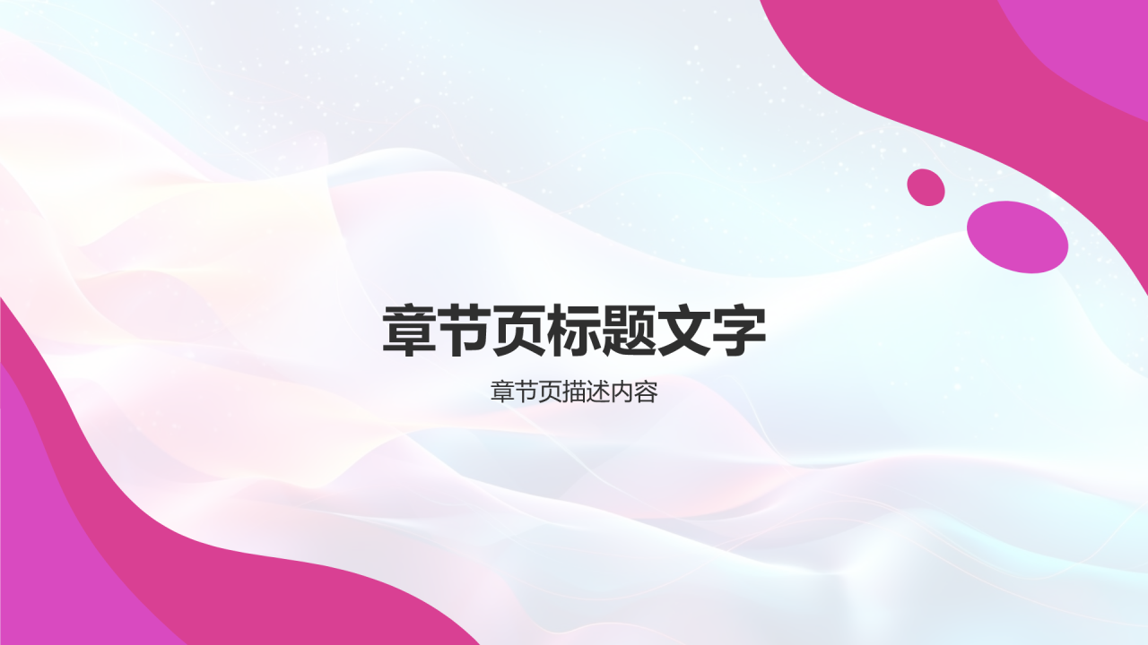 媒体受众画像研究报告PPT主题