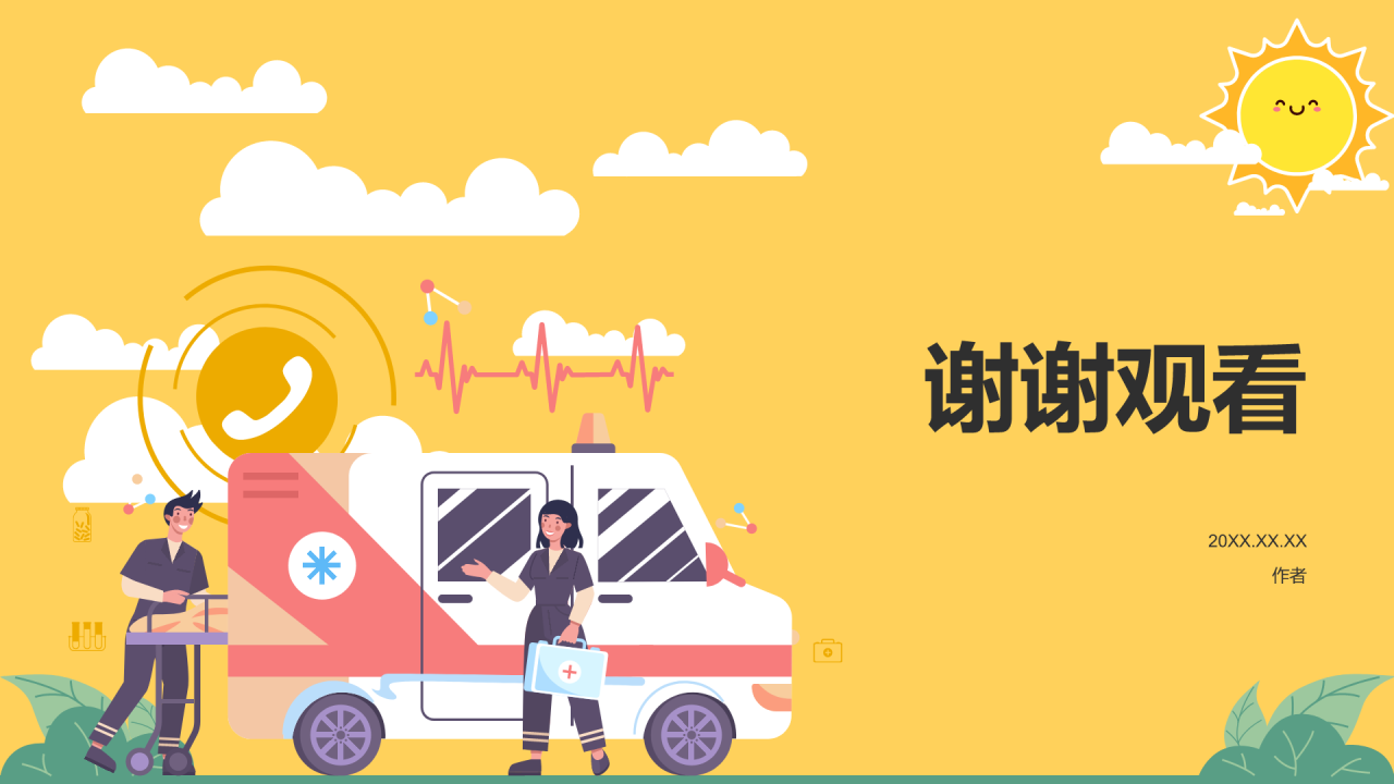 中暑急救抢救护理PPT主题