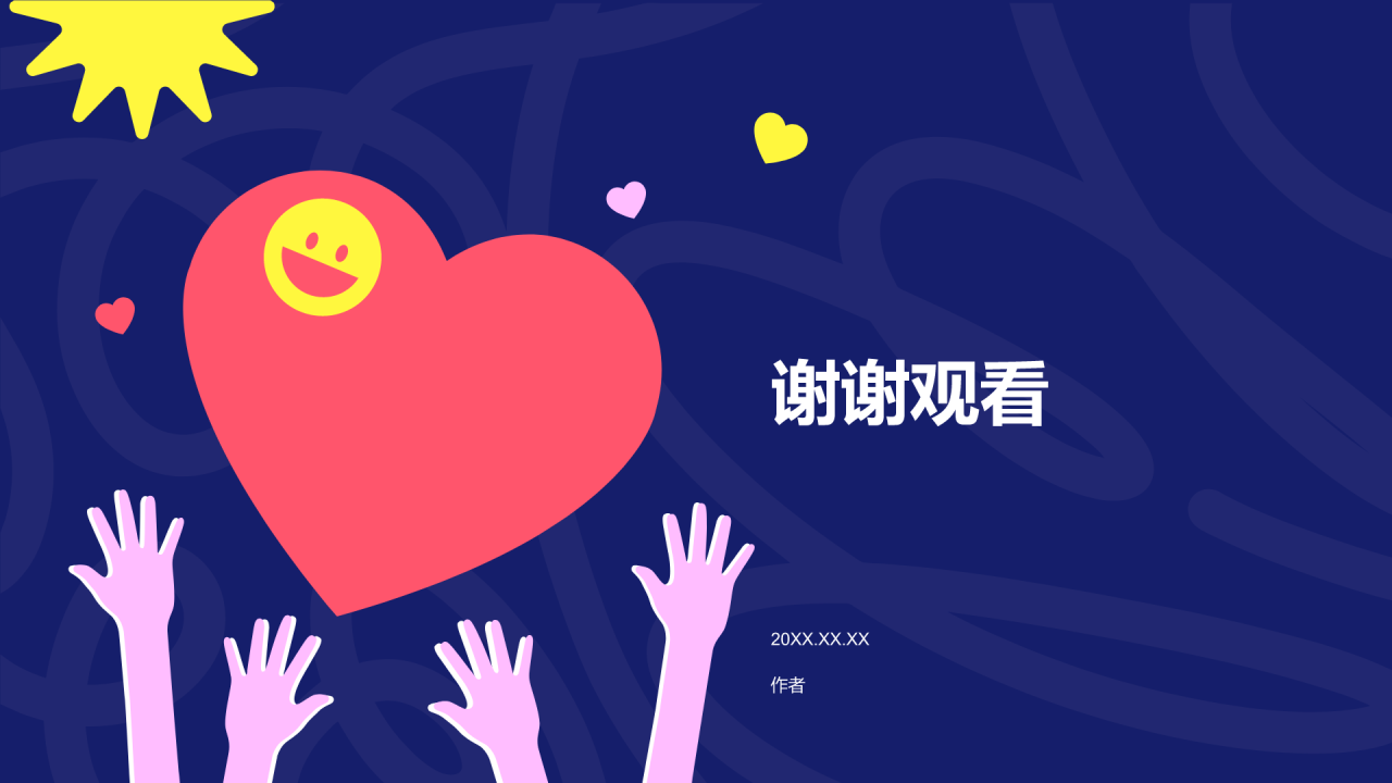 志愿者心得分享PPT主题