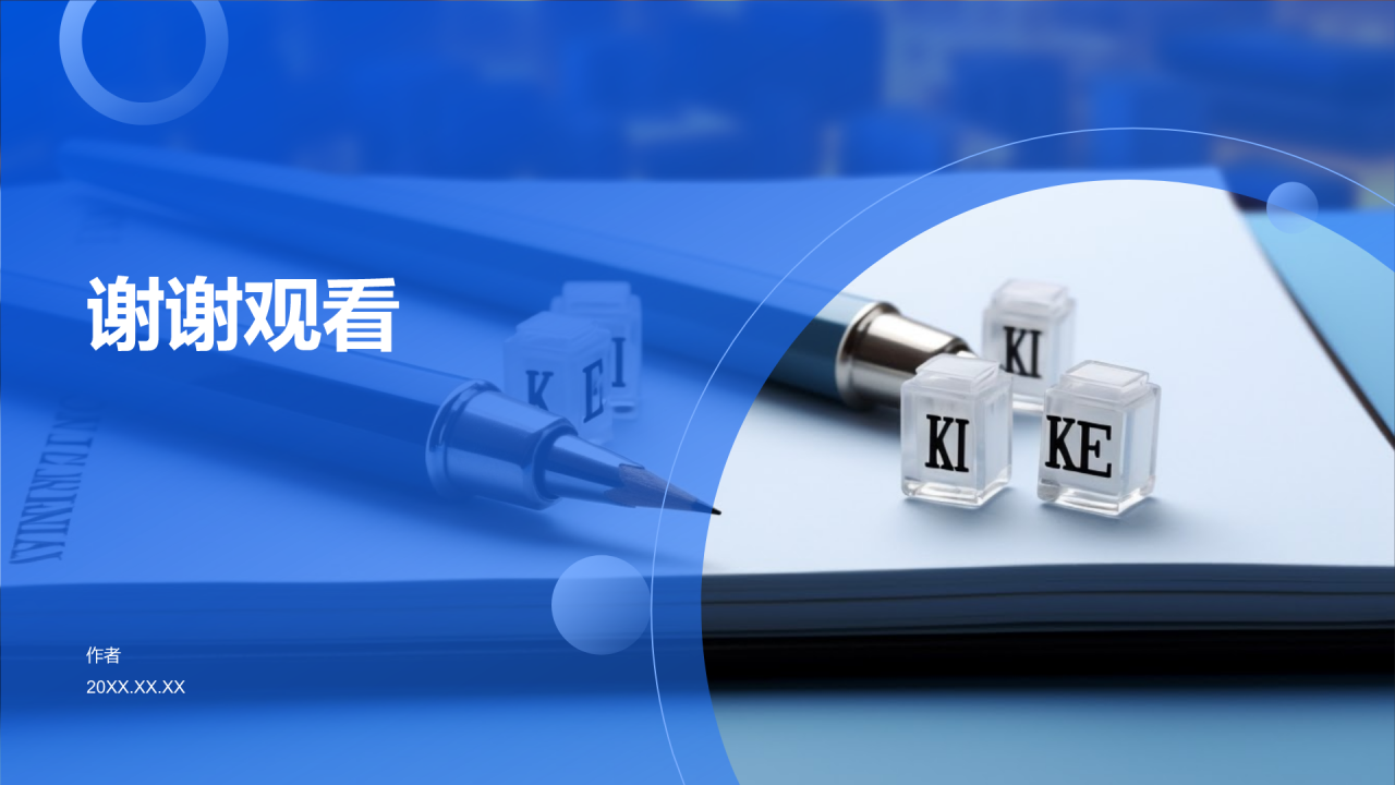 英语汇报