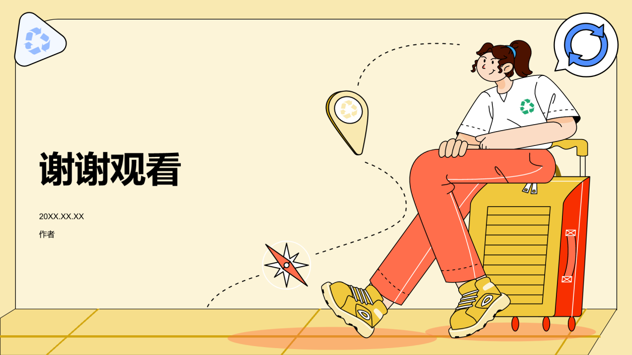 黄色插画风暑期旅游PPT