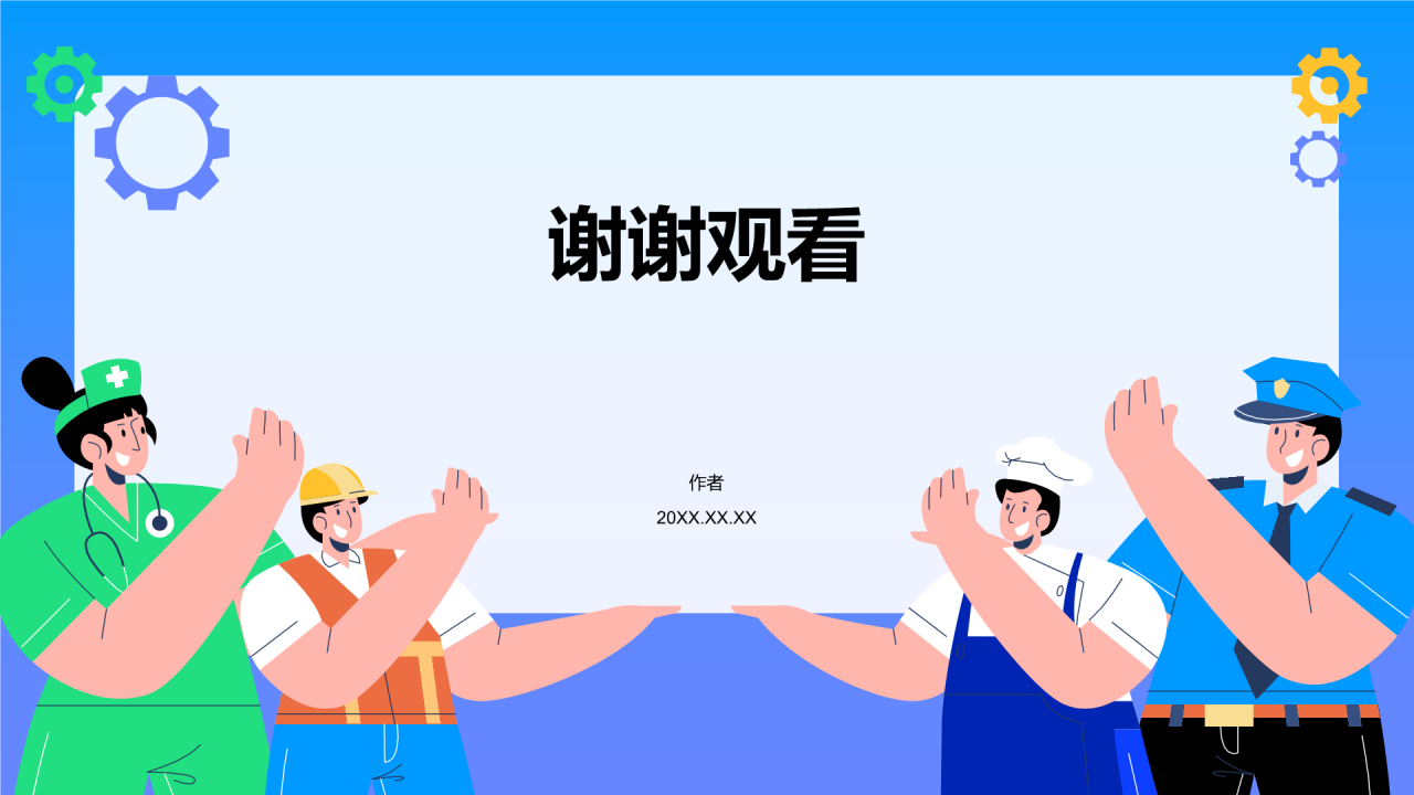 蓝色插画风安全生产培训PPT主题
