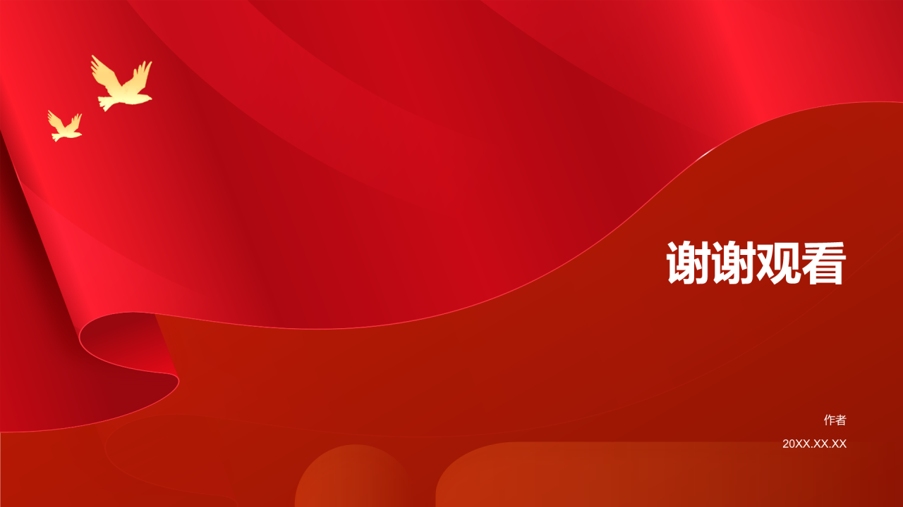 红色党政风中国梦党政宣传PPT主题