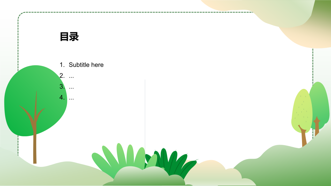 大学生
校园主题班会PPT主题