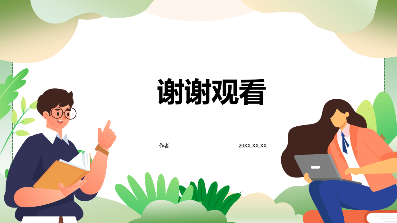 大学生
校园主题班会PPT主题