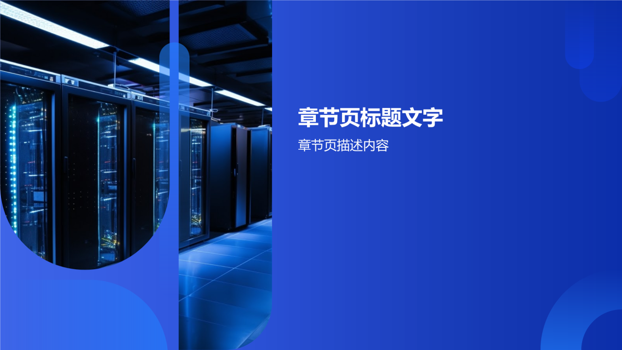 软件工程毕业答辩PPT主题
