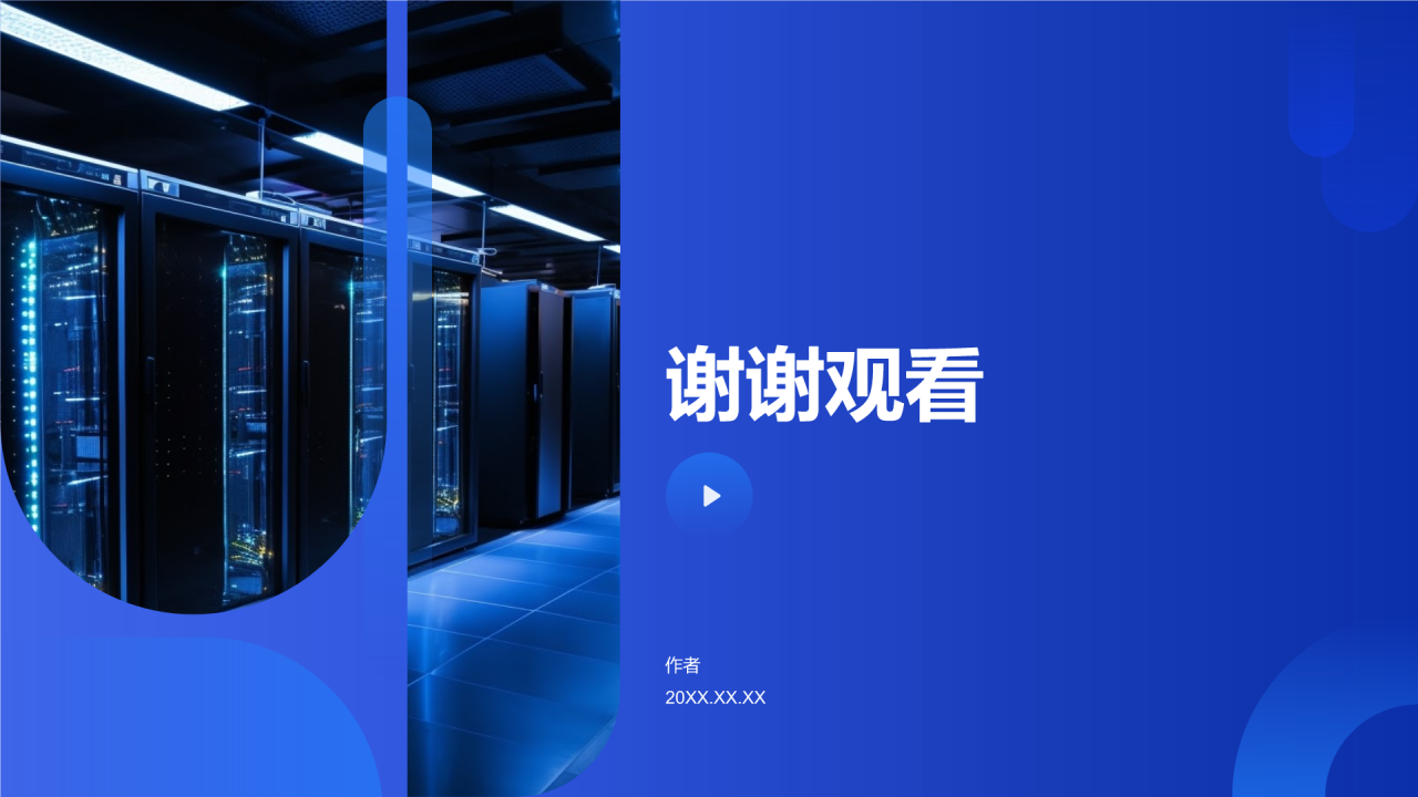 软件工程毕业答辩PPT主题
