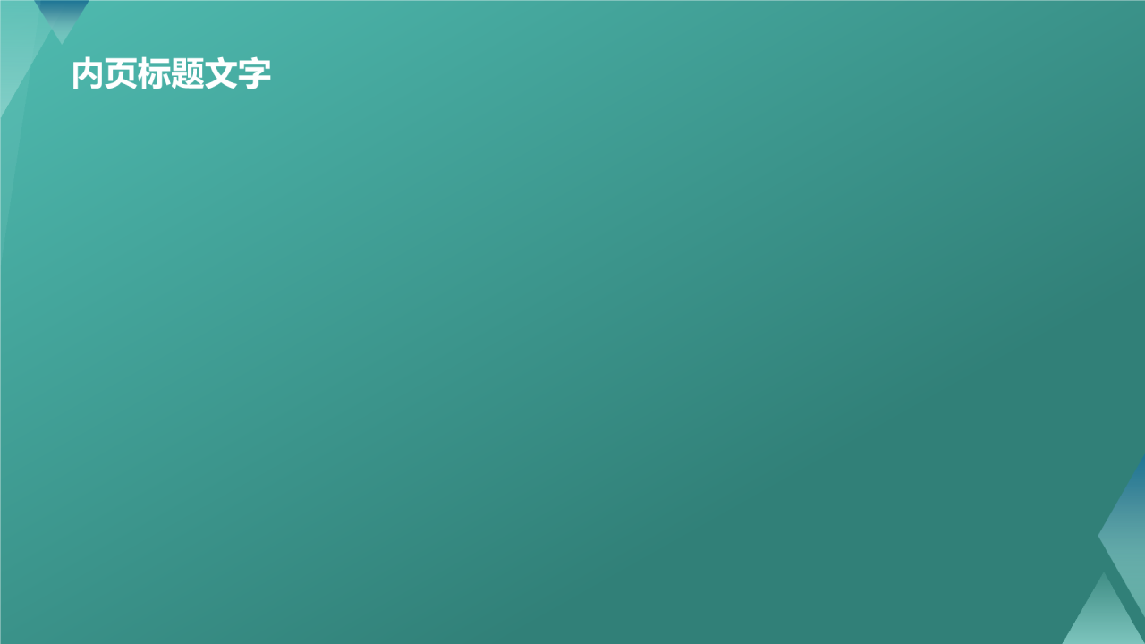 课题汇报PPT
