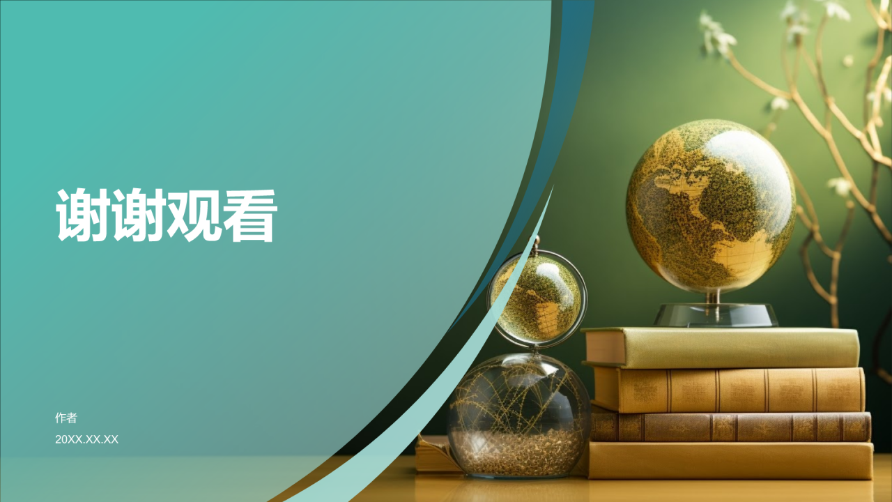 课题汇报PPT