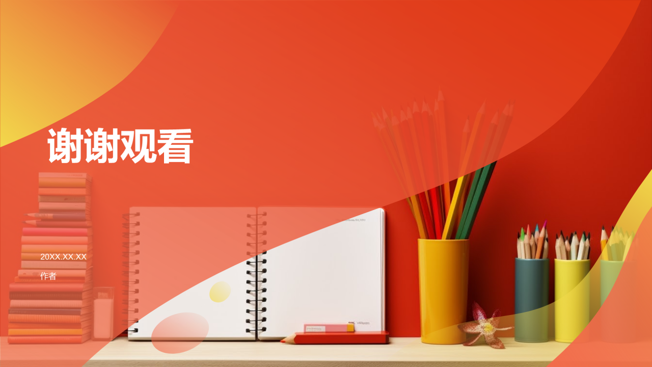 营销策略在教育活动中的应用PPT主题