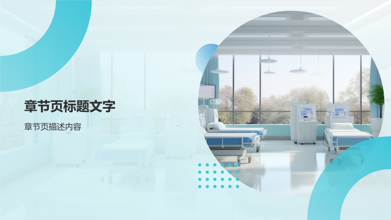 医疗器械相册