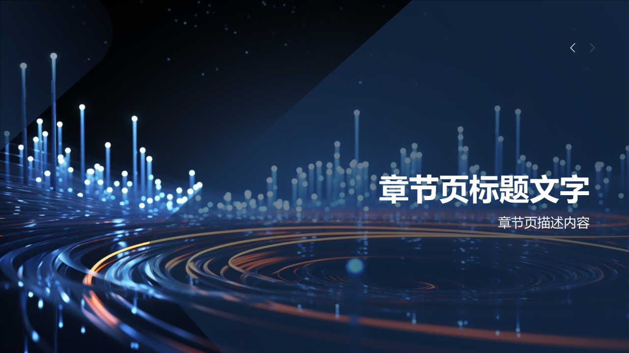金融科技创新发布会