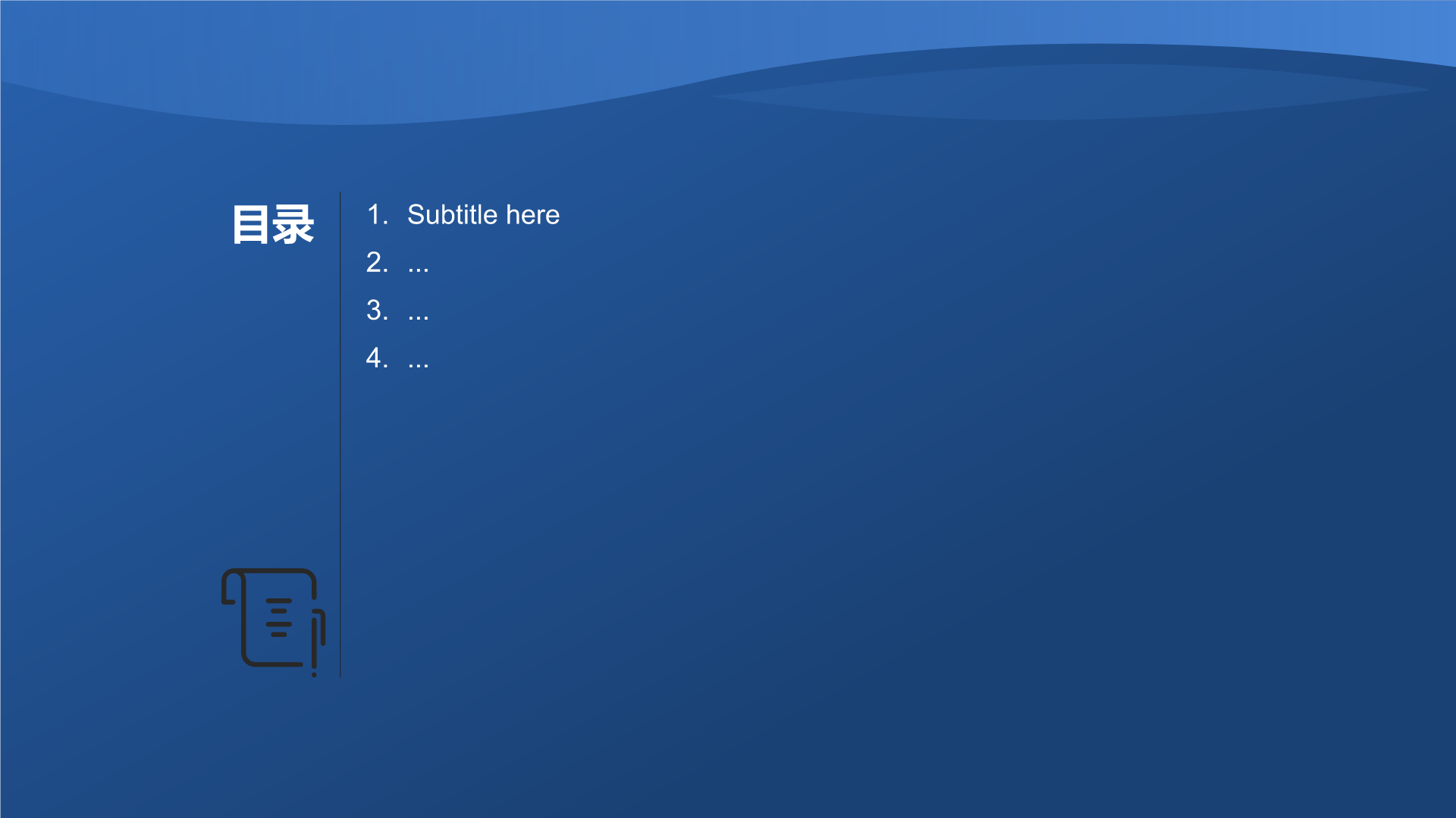 互联网活动策划人才培训PPT主题