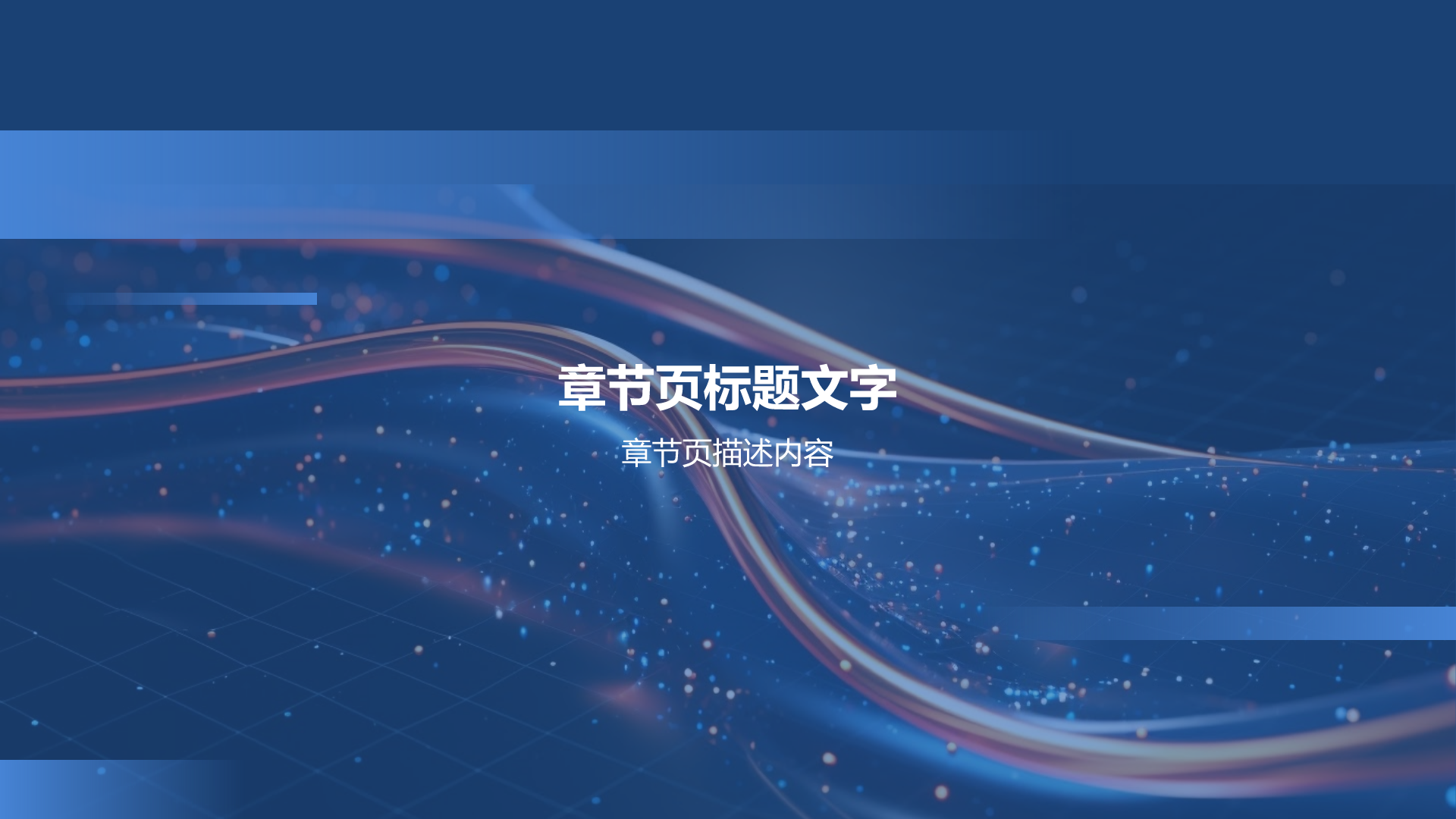 互联网活动策划人才培训PPT主题