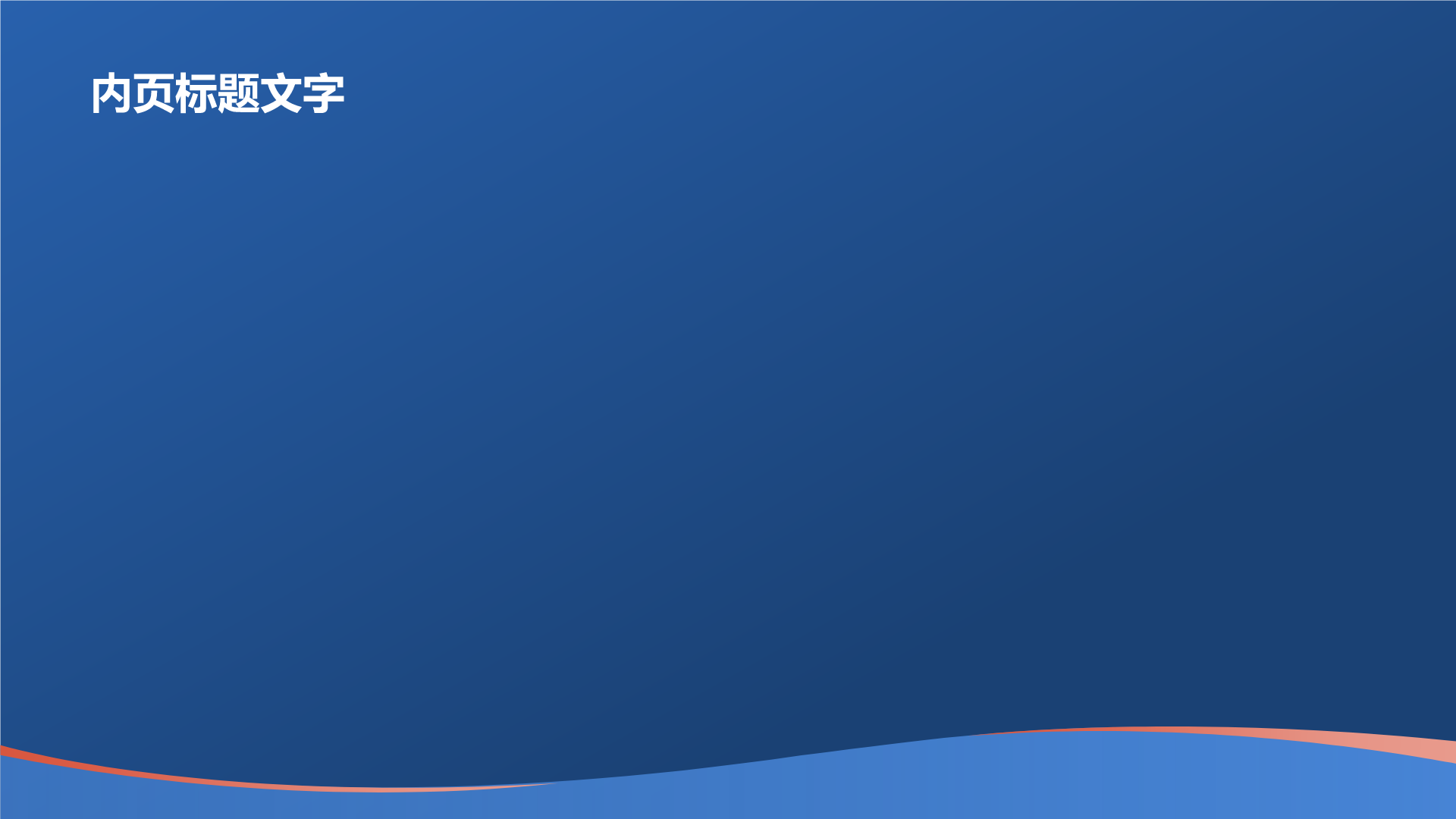 互联网活动策划人才培训PPT主题