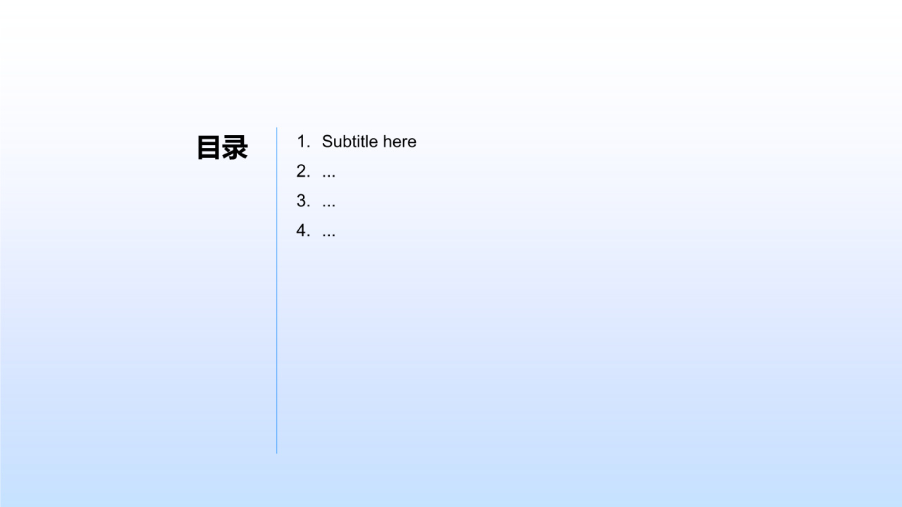 互联网行业数据可视化报告PPT主题