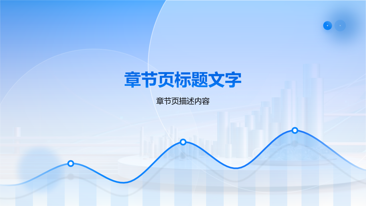 互联网行业数据可视化报告PPT主题