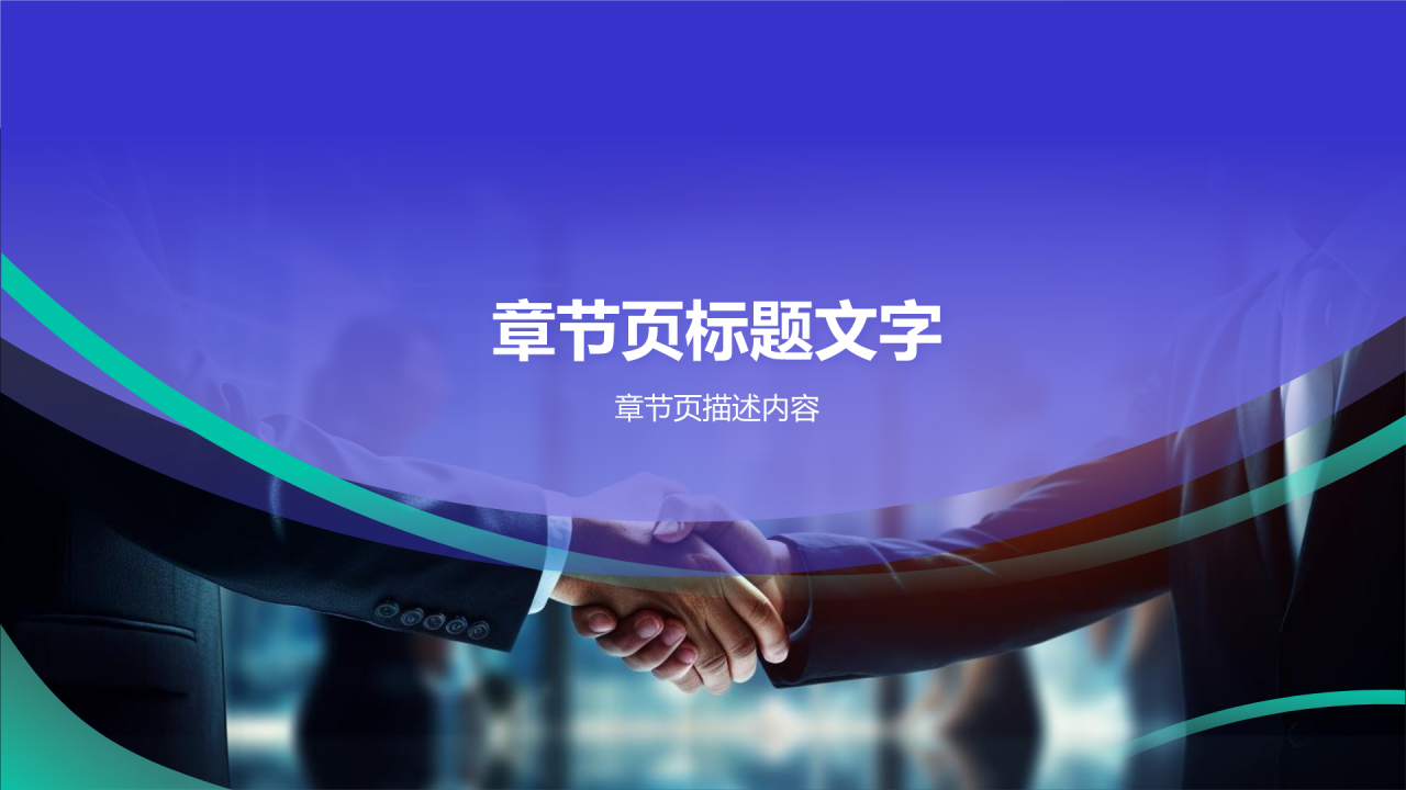 紫色商务风公关部部门年终总结PPT主题