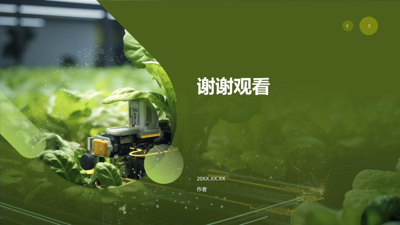 农业产业链融合发展