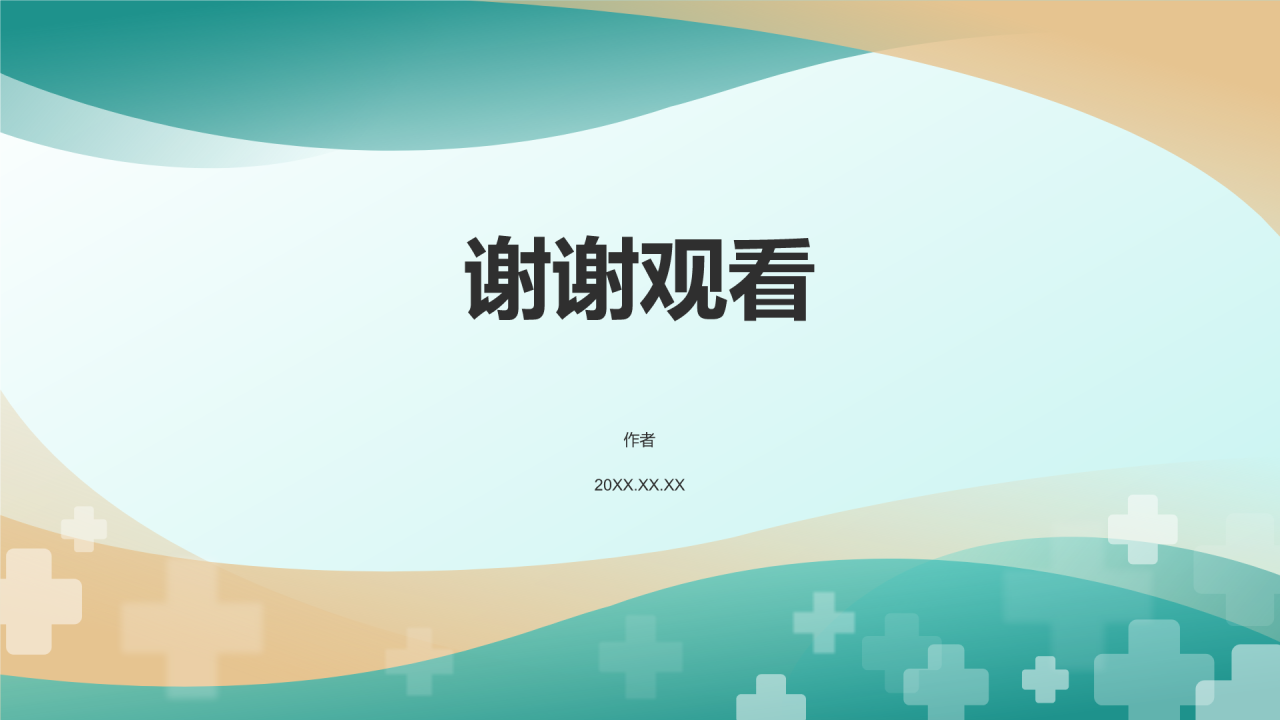 绿色扁平风护士长例会PPT主题