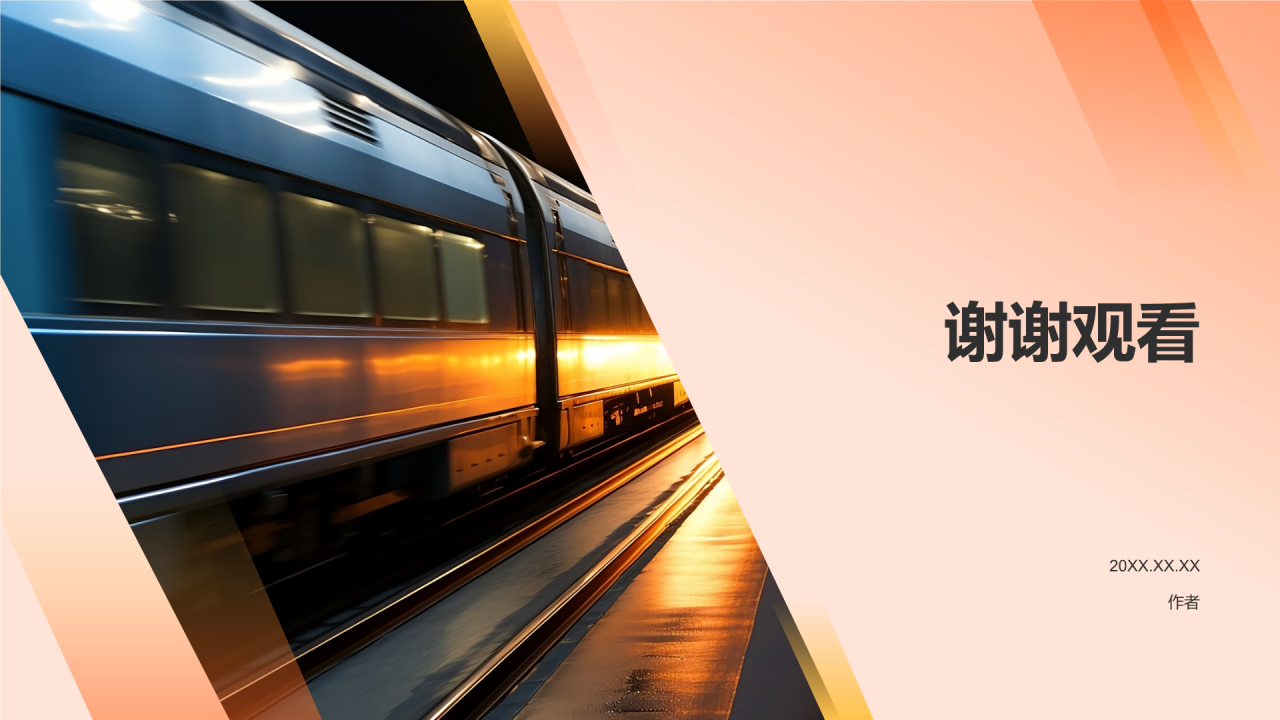 轨道交通装备制造业市场分析PPT主题