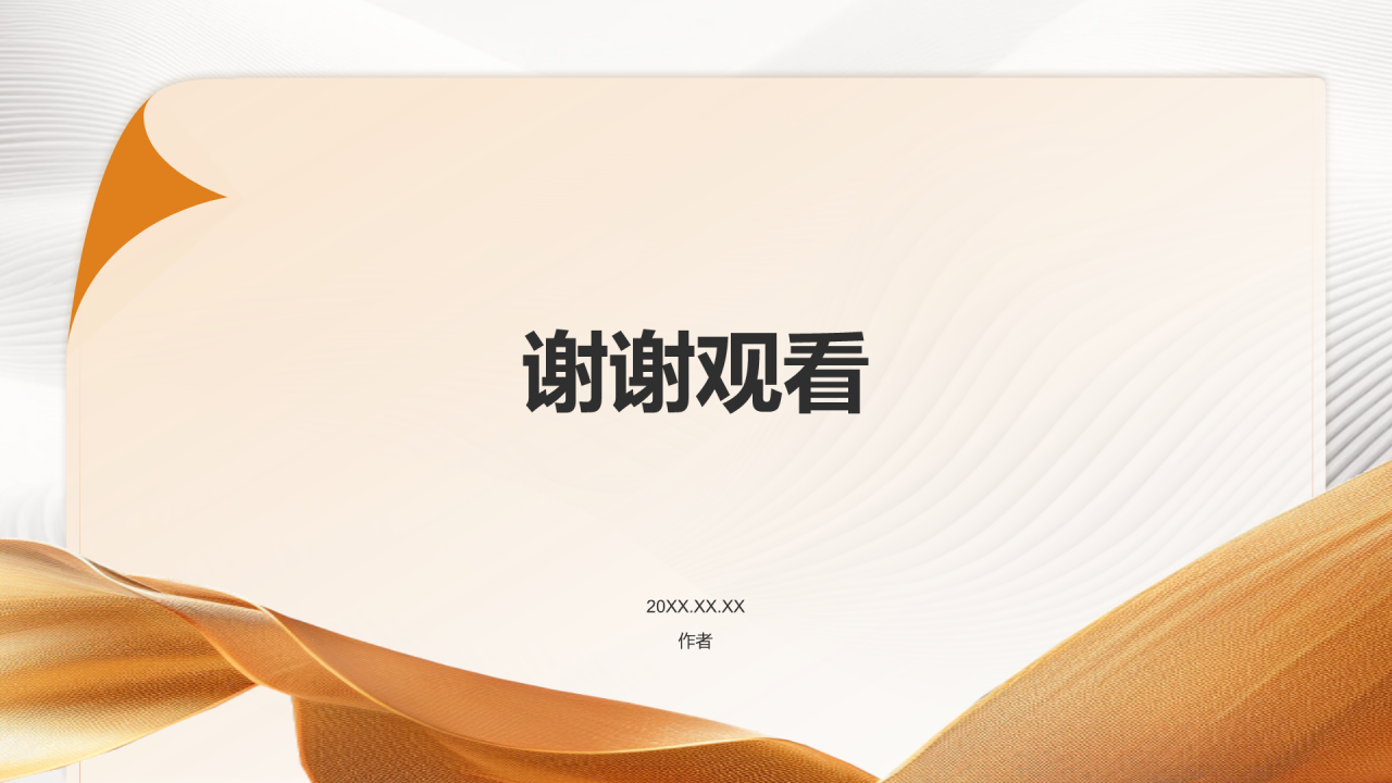 通用毕业开题报告答辩PPT主题