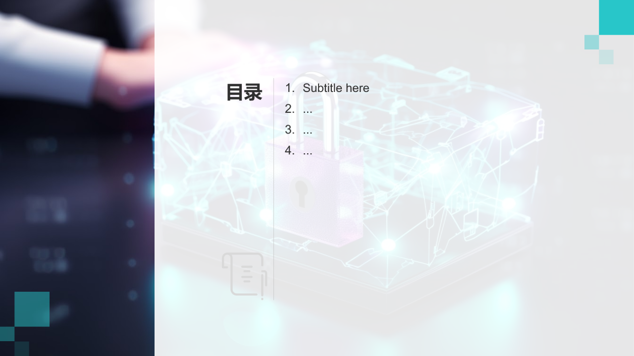 网络安全保障