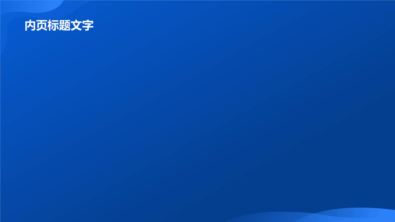 蓝色科技风月度工作总结汇报PPT主题