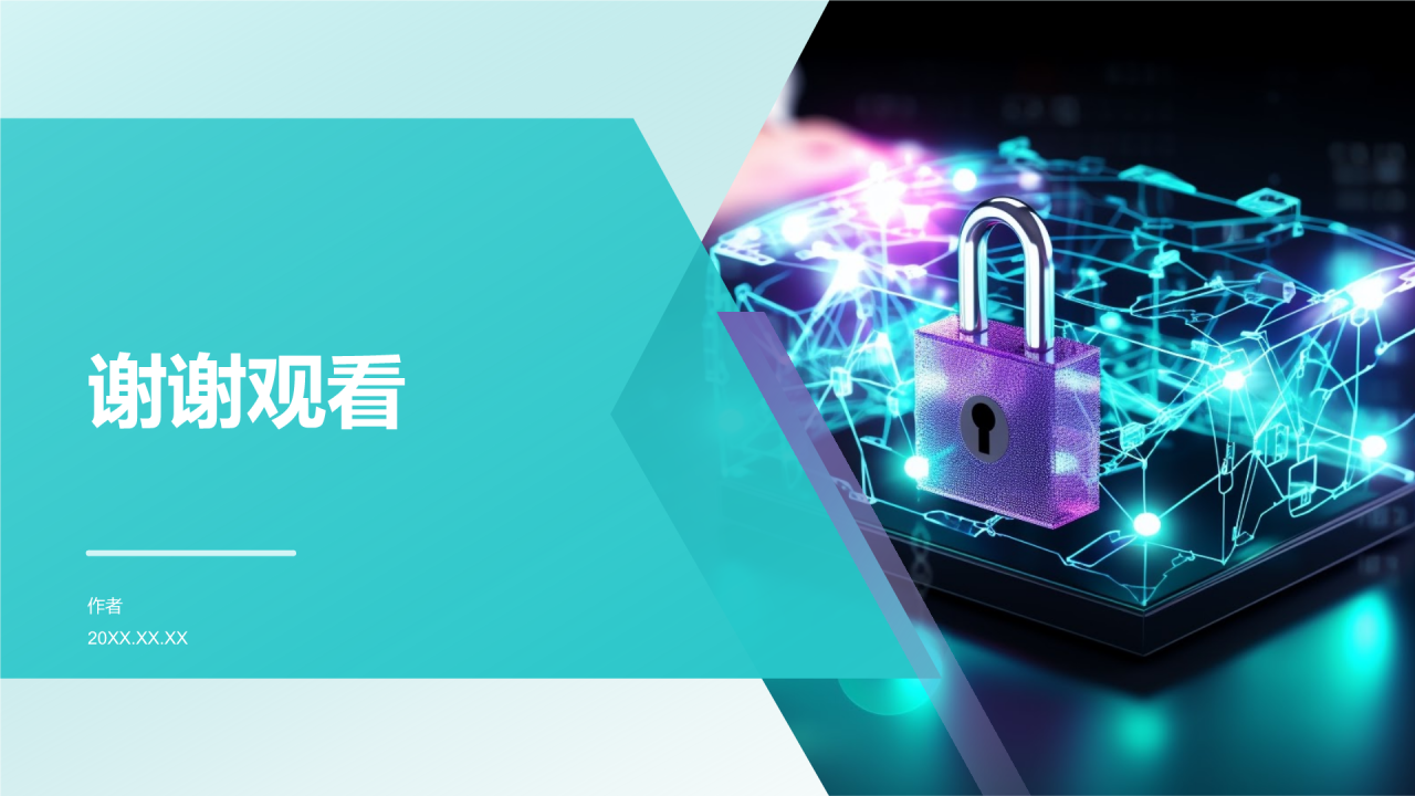网络安全保障