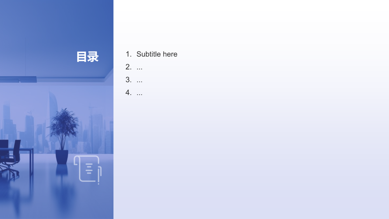 紫色商务风企业介绍PPT主题