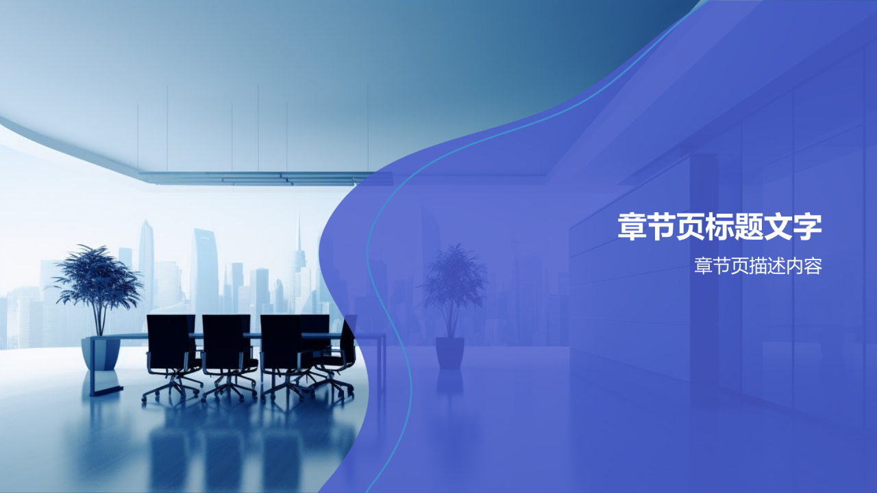 紫色商务风企业介绍PPT主题