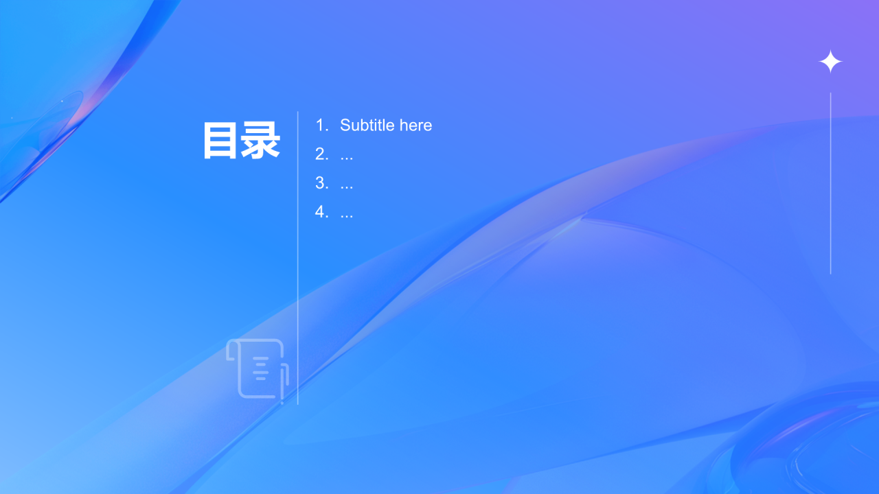 教师说课教学设计公开课PPT主题