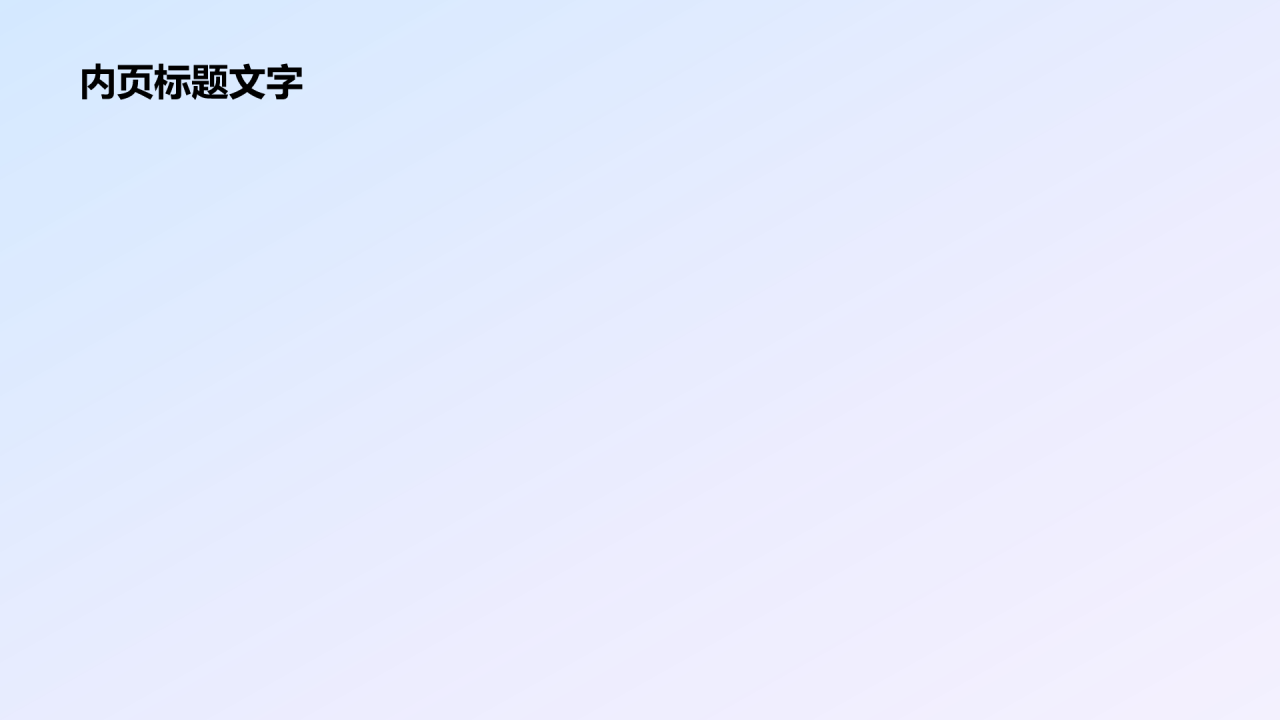 教师说课教学设计公开课PPT主题